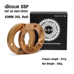 เฟืองบด SSP HIGH SPEED 83 MM. (HU, Red)