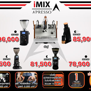 เซ็ตเครื่องชง AURORA3 1614-285 | จับคู่ เครื่องบดกาแฟ | ฟรี!คอร์สเรียนชง