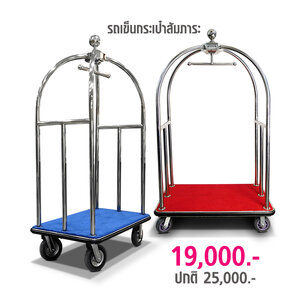 Stainless Luggage Trolley Style Bird cage (S) 0607-018