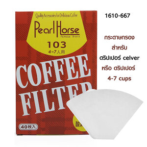 กระดาษกรองกาแฟ 4-7 คัพ (สำหรับดริปเปอร์ clever รหัส 1610-644 )