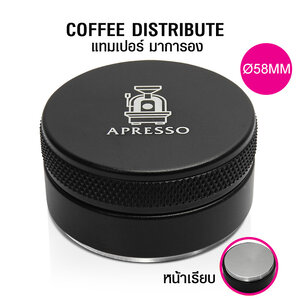 มาการอนแทมเปอร์ เกลี่ยหน้ากาแฟ 58mm. หน้าเรียบ