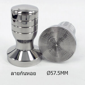 แท็มเปอร์ ที่กดกาแฟ สแตนเลส 57.5 มม.
