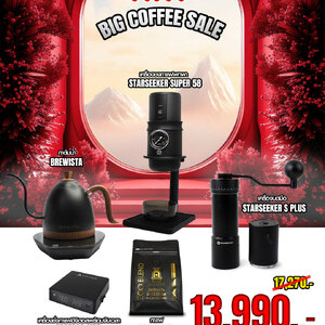 เครื่องชงพกพา Starseeker 58 | เครื่องบดมือ Starseeker S Plus | กาต้มน้ำ Brewista | ตาชั่งกาแฟ APRESSO CUBE | กาแฟ ECO BLEND