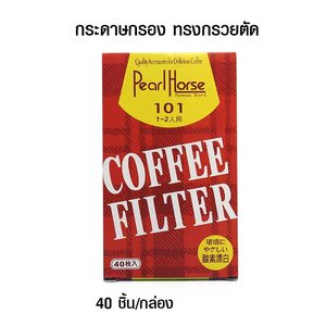 กระดาษกรองกาแฟดริป ทรงกรวยตัด สำหรับดริปเปอร์ ขนาด 1-2 คัพ หรือ 101S