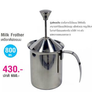 Milk frothing pitcher with spring, 800ml