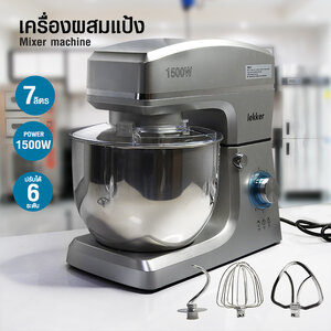 เครื่องผสมแป้งโถ 7 ลิตร 1500w. 1608-119