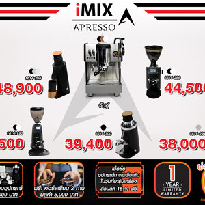 เซ็ตเครื่องชง AURORA1 1614-269 | จับคู่ เครื่องบดกาแฟ ฟรี!คอร์สเรียนชง