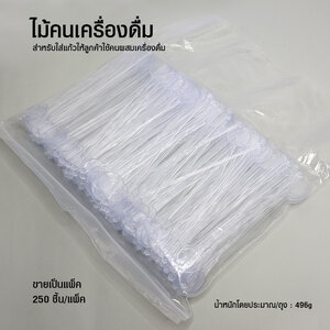 ไม้คนแก้ว 25x180 มม. 250ชิ้นต่อแพ็ค