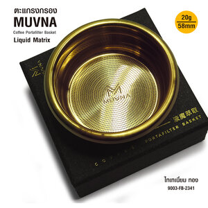 MUVNA Coffee portafilter basket Liquid Matrix 20g Gold Titanium
