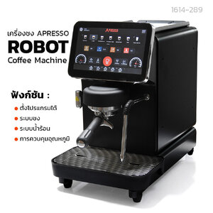 APRESSO ROBOT 1 GROUP COFFEE MACHINE