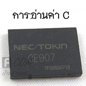 การอ่านค่า C