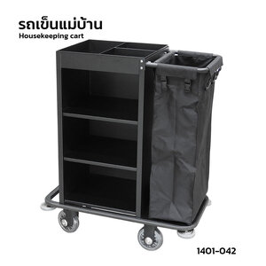รถเข็นแม่บ้านโครงเหล็กพ่นสี พร้อมถุงผ้า 1 ใบ รุ่น 1401-042 | แข็งแรง ใช้งานสะดวก