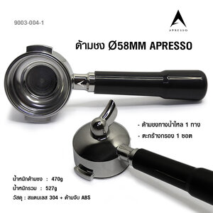 APRESSO Portafilter-single way spout 58MM -with ABS handle