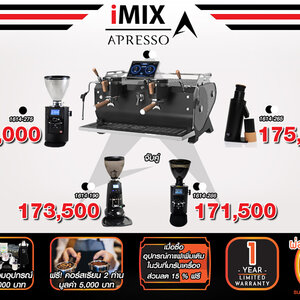 เซ็ตเครื่องชง LADETINA MYTH AT2-2 1614-299 | จับคู่ เครื่องบดกาแฟ | ฟรี!คอร์สเรียนชง