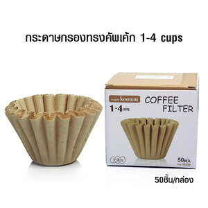 กระดาษกรองกาแฟ KOONAN ทรงตะกร้า 1-4 ถ้วย