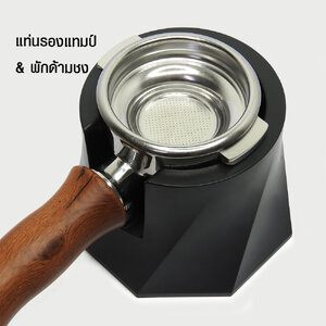 แท่นกดกาแฟ พักด้ามชง ฐานทรงแปดเหลี่ยม