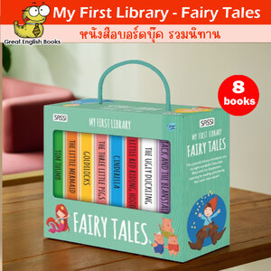 Original หนังสือบอร์ดบุ๊ครวมนิทาน Sassi: My First Library - Fairy Tales - 8 Cardboard Mini