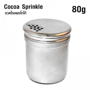 ขวดโรยผงโกโก้ 80 ซีซี