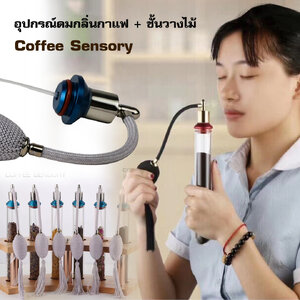 หลอดแก้ว อุปกรณ์ดมกลิ่น ทดสอบกาแฟ พร้อมชั้นวาง