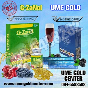 UME GOLD ยูมีโกลด์