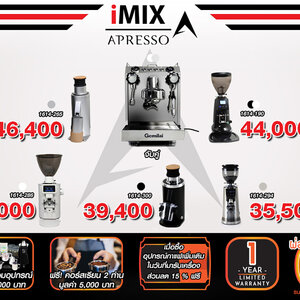 เซ็ตเครื่องชง GEMILAI 1614-286 | จับคู่ เครื่อบดกาแฟ | ฟรี!คอร์สเรียนชง