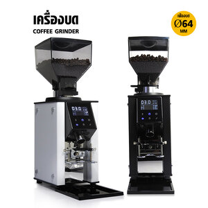 เครื่องบดกาแฟเอสเปรสโซ่ ดิจิตอลทัชสกรีน 350 วัตต์