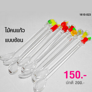 ไม้คนแก้วเครื่องดื่ม ไม้คนเหล้า แบบช้อนตักน้ำผลไม้ปั่น