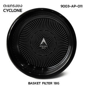 ตะกร้าชง APRESSO CYCLONE 18G แบล็คไทเทเนี่ยม