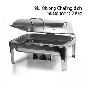 หม้ออุ่นอาหาร 9 ลิตร ทรงสีเหลื่ยม อ่างอุ่น 1/1