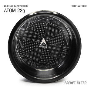ตระกร้ากรอง APRESSO BLACK ATOM 22g