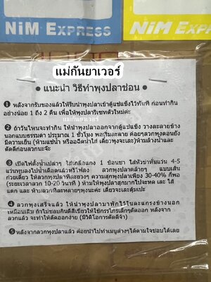 วีธีลวกพุงปลาช่อน (ไล่เมือก คาว)