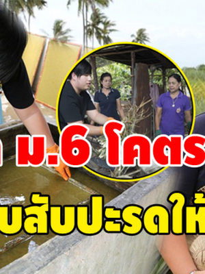 ‘เด็ก ม.6’ เปลี่ยนใบสับปะรดไร้ค่า ให้มีราคาเพิ่ม 20 เท่า จนตอนนี้กลายเป็นที่โด่งดัง