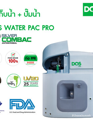 ถังเก็บน้ำบนดิน + ปั๊มน้ำ DOS WATER PAC รุ่น PRO