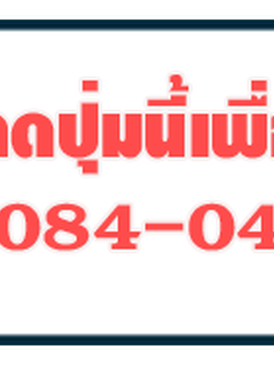ออแกไนซ์งานจัดเลี้ยงบริการดีเด่นประจำปี 2023 โทร 084-0496149