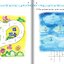 แบบฝึกหัด Easy Steps to Chinese for Kids ระดับ 1a 轻松学中文（少儿版）（英文版）练习册1a Easy Steps to Chinese for Kids（English Edition）Workbook 1a