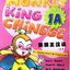แบบเรียนภาษาจีนสำหรับเด็ก Monkey King Chinese + CD 美猴王汉语（少儿) (含1CD）Monkey King Chinese (Children) (Including 1CD)