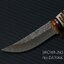 มีดเดินป่า Browning No.DAT068 ใบมีดลายสวยงาม ด้ามเขากวางจำลอง พร้อมซองไนลอน