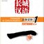 แบบเรียนภาษาจีน Great Wall Chinese - Essentials in Communication เล่ม 1+CD 长城汉语·生存交际·课本1（附CD1盘）Great Wall Chinese - Essentials in Communication Vol.1 Textbook with 1 CD