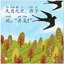 หนังสืออ่านนอกเวลาภาษาจีนสำหรับเด็กอนุบาล SmartCat-Graded Chinese Readers ระดับ 5 (10 เล่ม/ชุด) 轻松猫——中文分级读物（幼儿版）第五级 SmartCat-Graded Chinese Readers