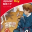 หนังสืออ่านนอกเวลาภาษาอังกฤษ: เรื่อง Spider Boy (ระดับ 1) Spider Boy (Level 1) 蜘蛛小子（第1级）