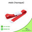 สายรัด (Tourniquet)