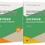 หนังสือคู่มือการเขียนตัวอักษรจีน Chinese Proficiency Grading Standards for International Chinese Language Education: Chinese Character Writing Manual 国际中文教育中文水平等级标准·汉字书写手册