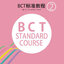 หนังสือเตรียมสอบภาษาจีนธุรกิจ BCT Standard Course เล่ม BCT标准教程 BCT Standard Course