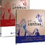 หนังสือวัฒนธรรมจีน 中国文化欣赏读本（汉英对照）(上, 下) Exploring Chinese Culture - A Chinese Reader Vol. 1, 2 (English Edition)