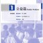 แบบเรียน汉语视听说 China Focus: Chinese Audiovisual-Speaking Course（ระดับสูง） เล่ม 1 中国微镜头：汉语视听说系列教材 高级（上）China Focus: Chinese Audiovisual-Speaking Course（Advanced Level） Vol. 1